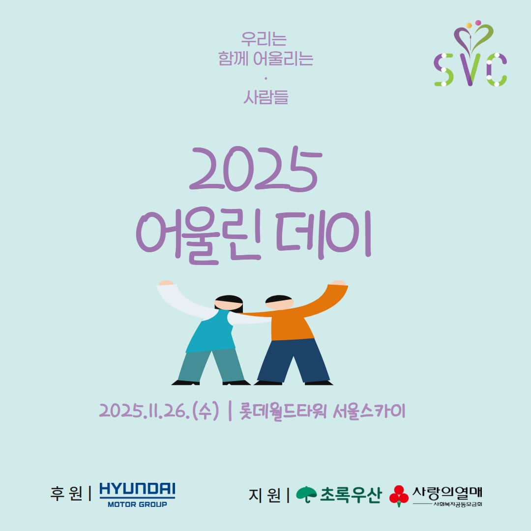 어울린데이 ( 꽃보다 이웃, 달콤한 이웃, 지구톡톡 이웃 연합활동)