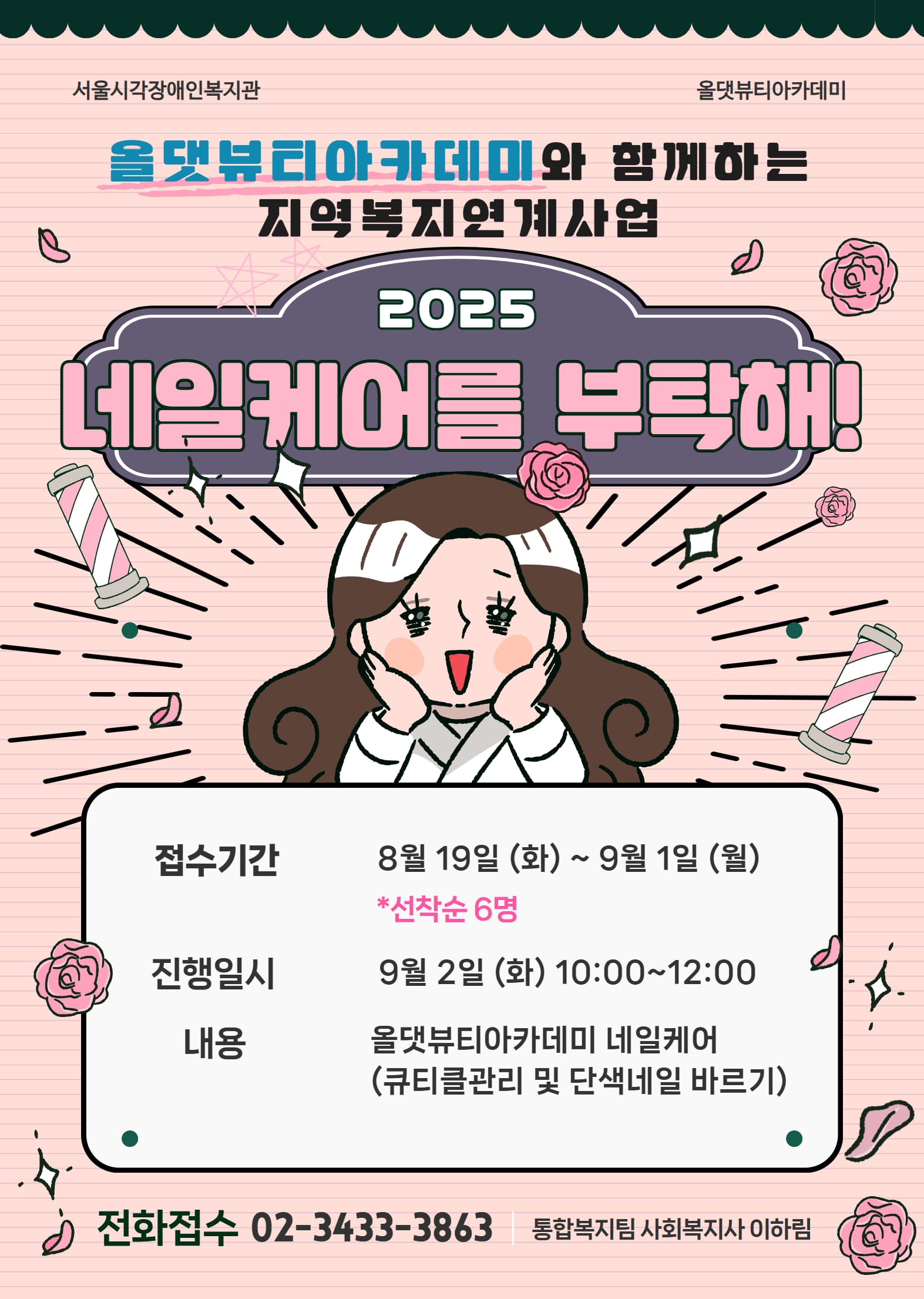 '네일케어를 부탁해' 9월 참여자 모집