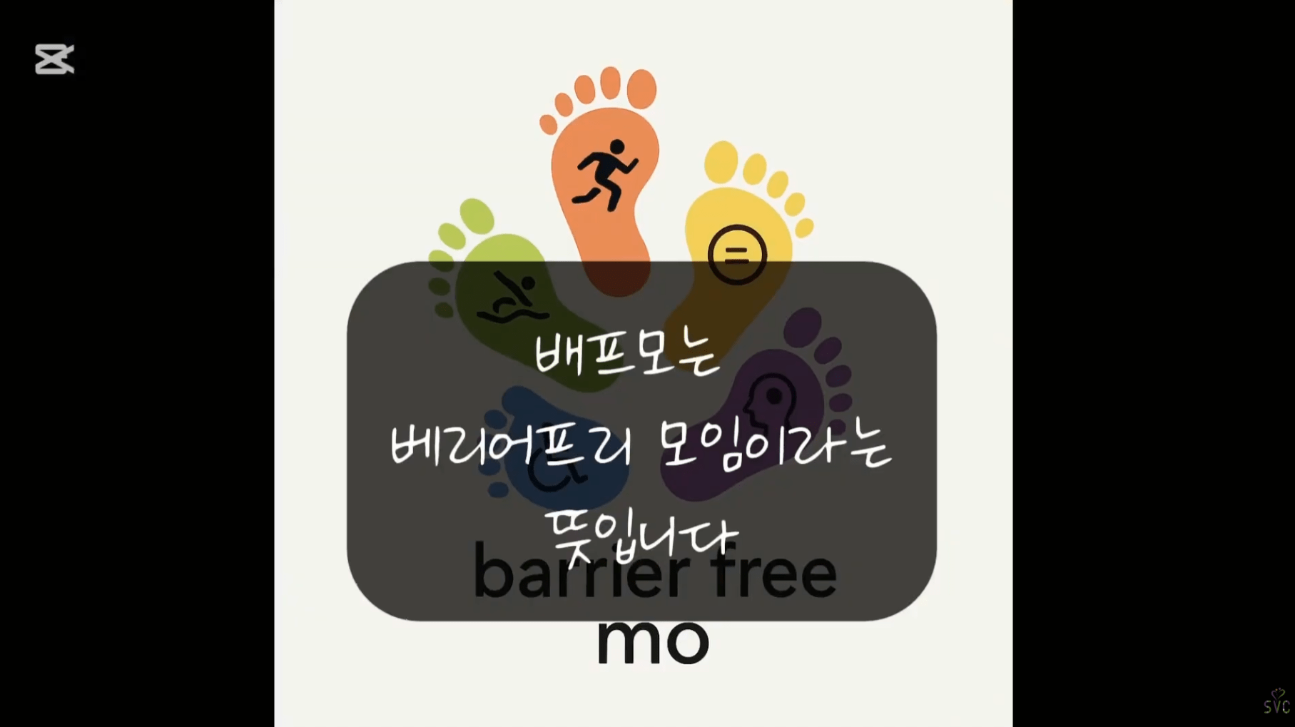 [2025 스몰스파크] 배프모팀을 소개합니다!