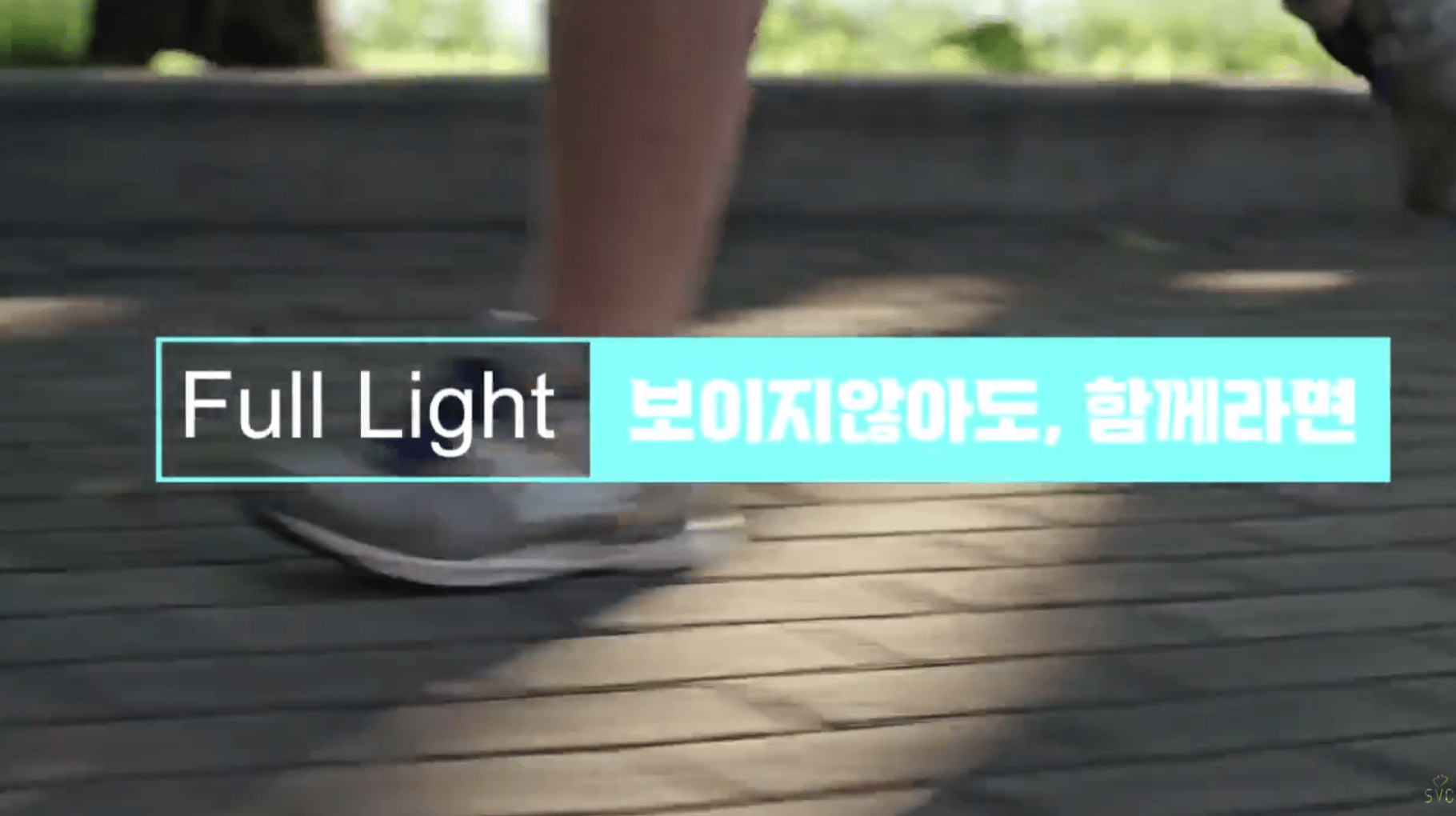 [2025 스몰스파크] 풀라이트팀 | 보이지 않아도, 함께 라면