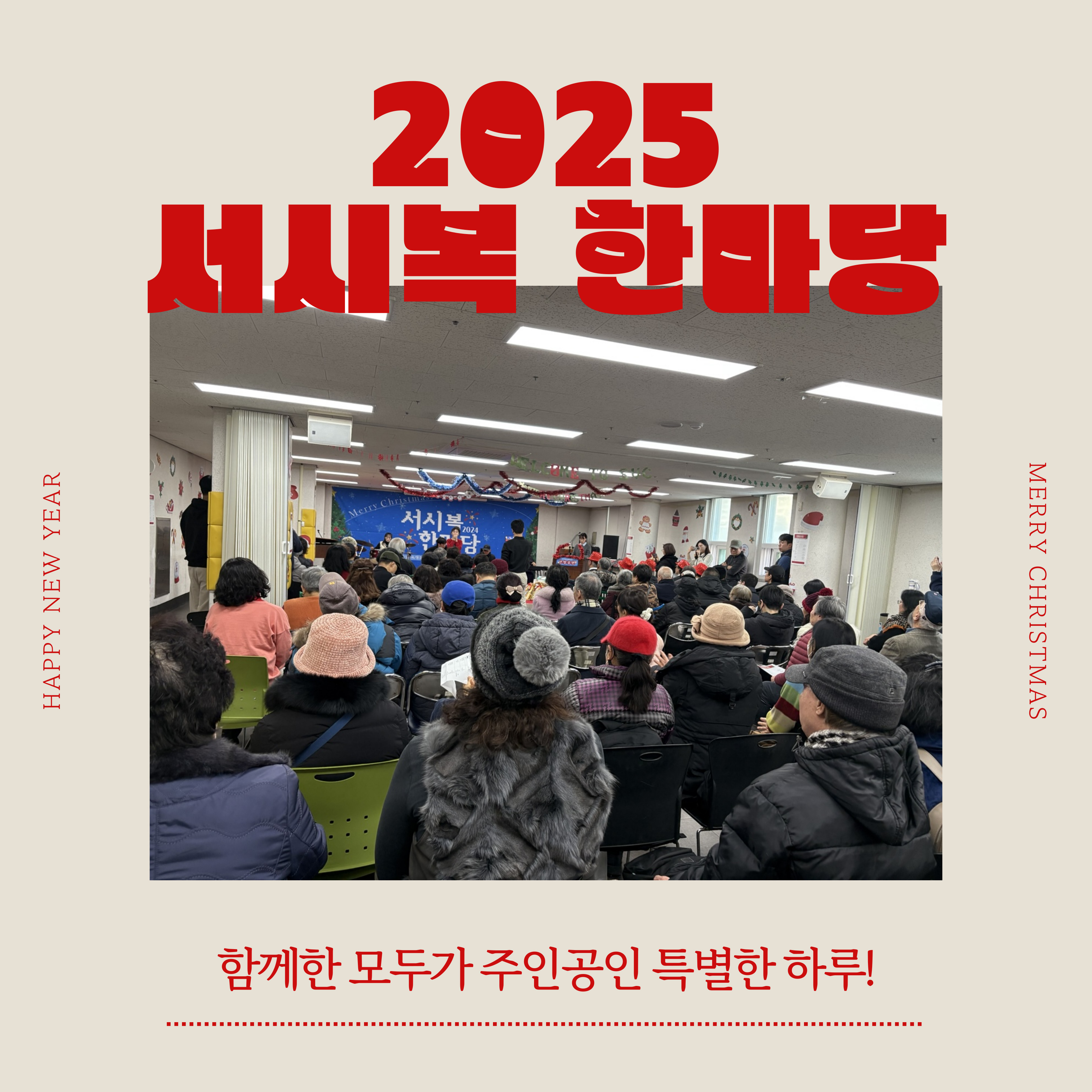 2024년 서시복 한마당