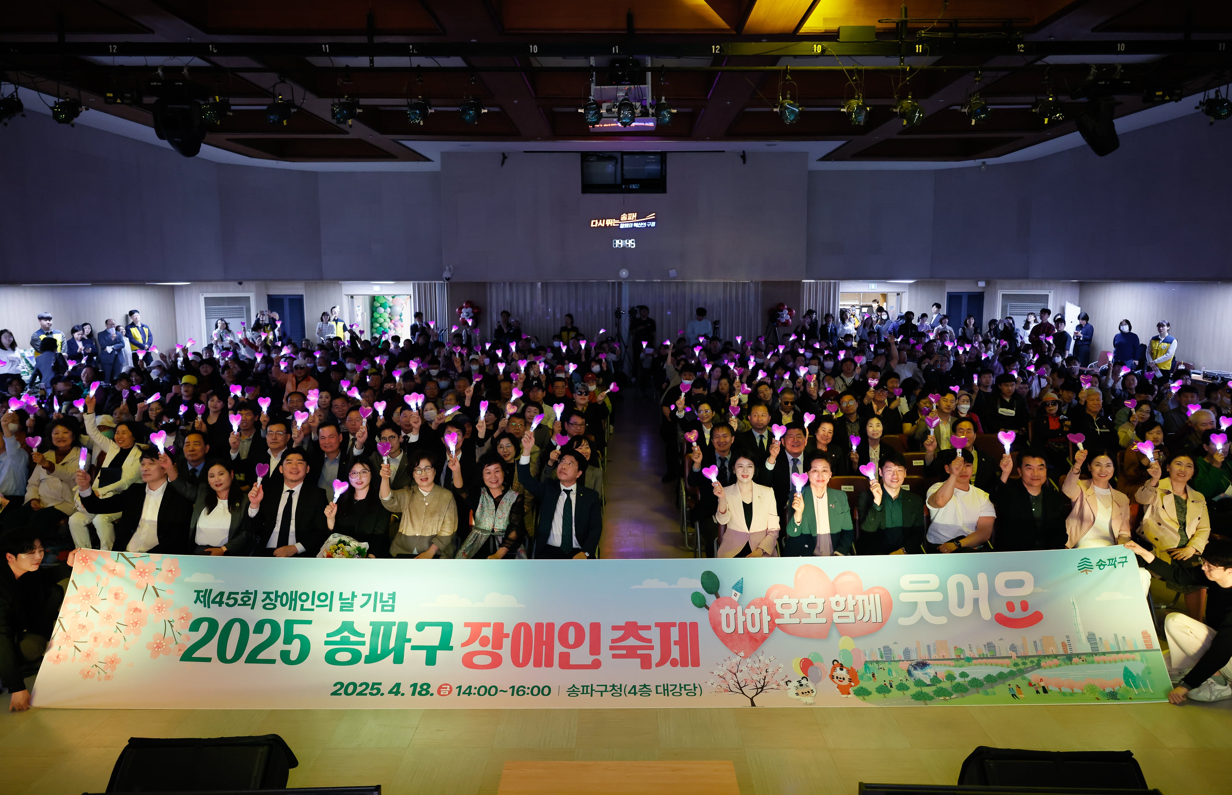 [한국장애인신문] 서울시각장애인복지관, 송파구 장애인축제 성료