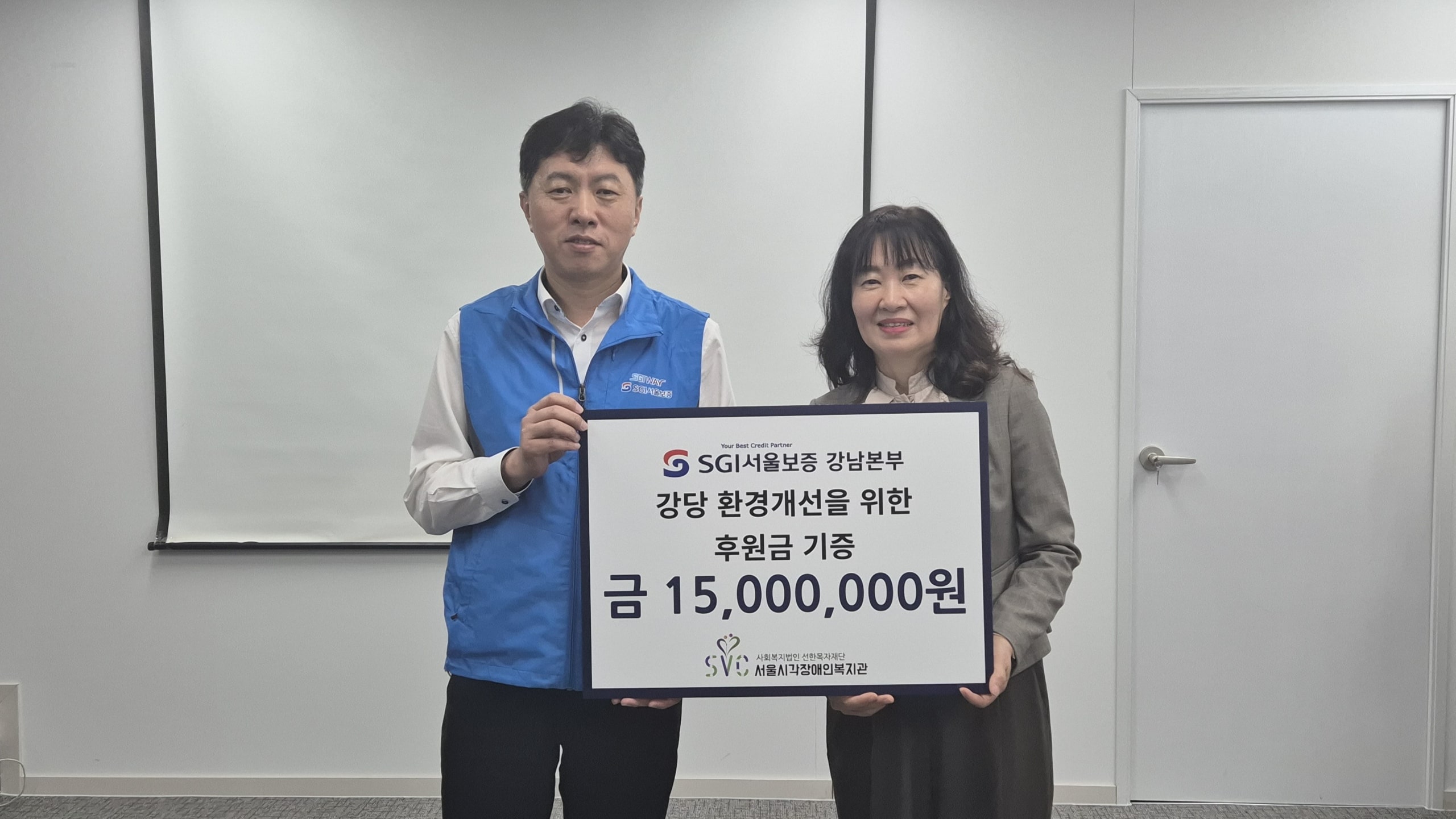 [한국장애인신문] 장애인복지관, SGI서울보증과 강당 환경개선 위한 후원 전달식 개최