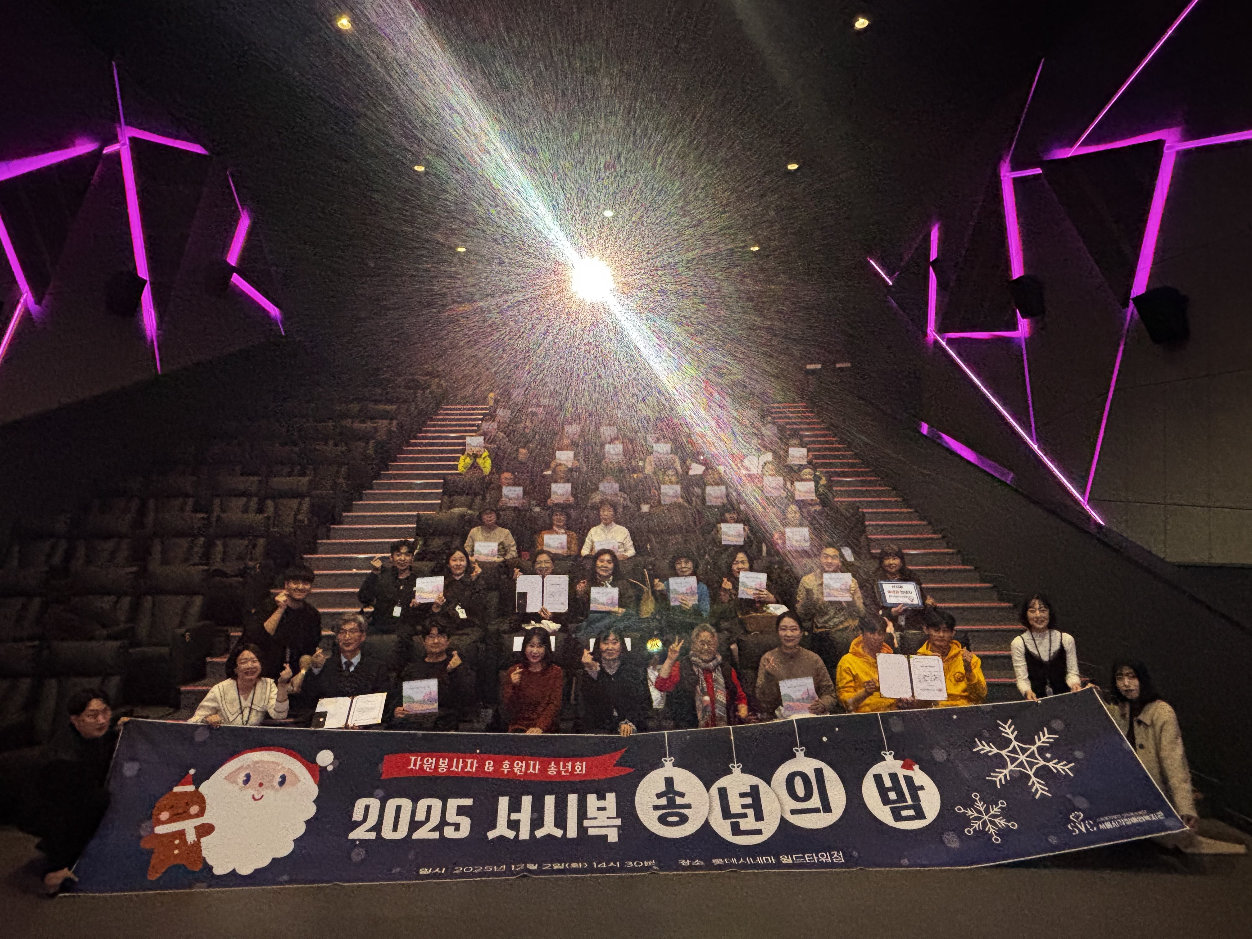 [한국장애인신문] 서울시각장애인복지관, 2025 자원봉사자·후원자 송년회 성료