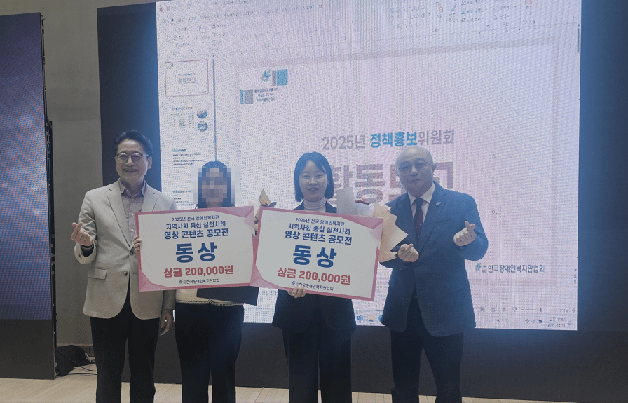 [한국장애인신문] 서울시각장애인복지관, ‘우리는 든든한 이웃입니다’로 전국 장애인복지관 실천사례 공모전 동상 수상