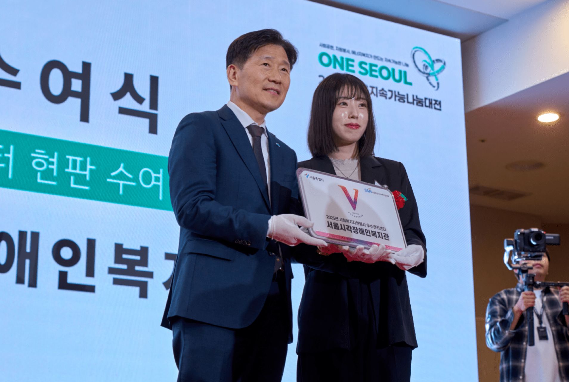 [한국장애인신문] 서울시각장애인복지관, ‘2025 서울지속가능나눔대전’ 자원봉사 우수관리센터 대표 수상