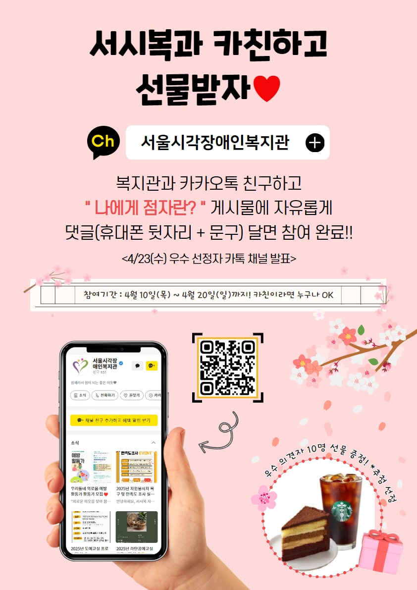 서시복 카친 이벤트!