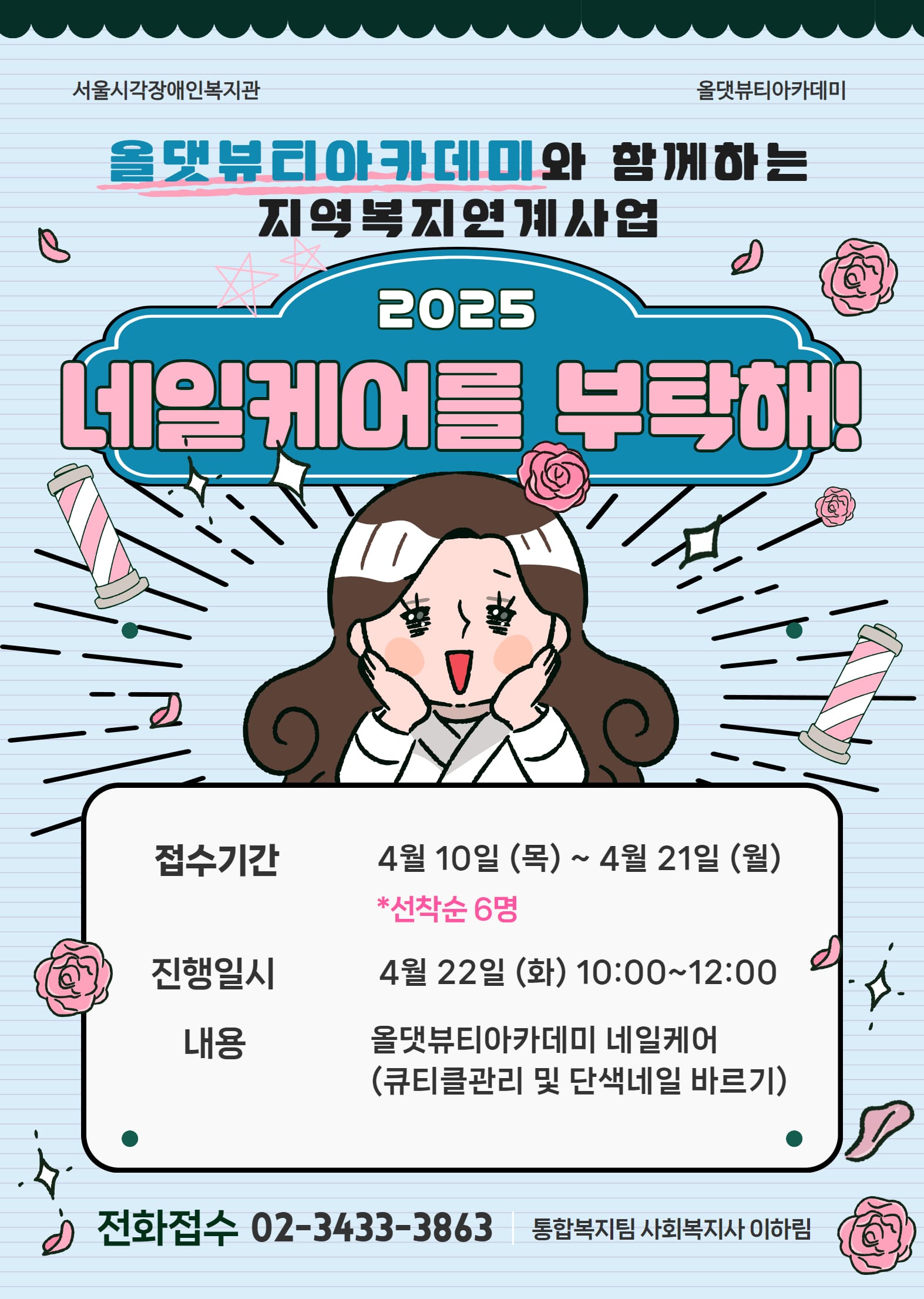 '네일케어를 부탁해' 4월 참여자 모집