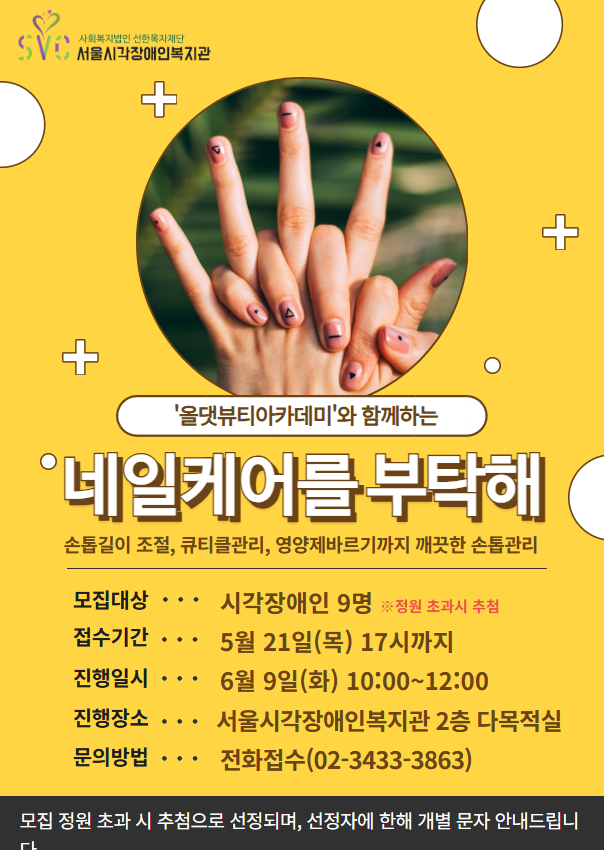 6월 '네일케어를 부탁해' 참여자 모집