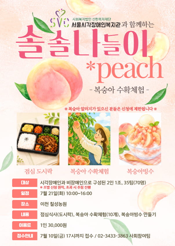 솔솔나들이 참여자 모집 안내(~7.10까지)