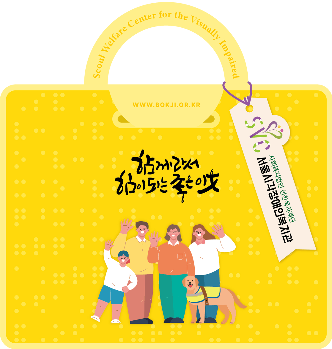 2026년 복지관 리플릿