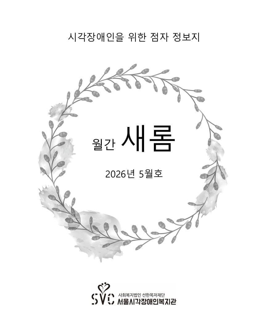 2026년 6월호 통권 326호