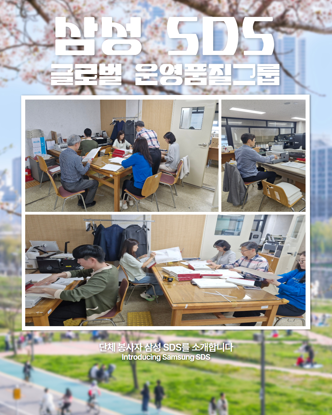 단체 대면 봉사자 이야기