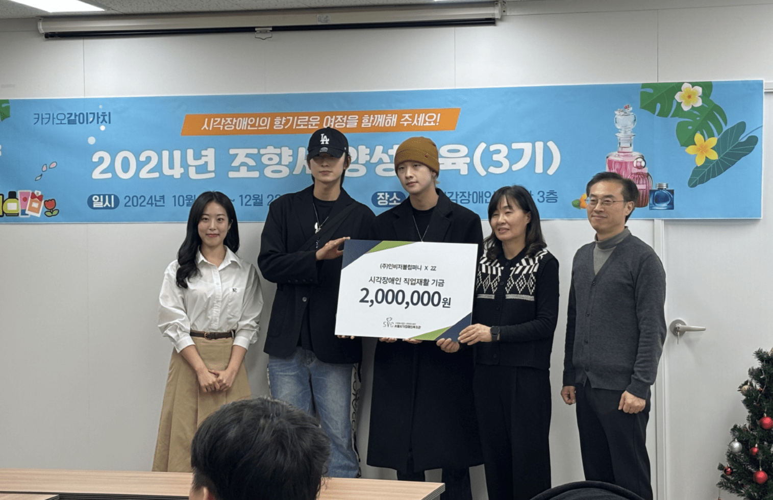 2Z(투지) 밴드와 함께한 시각장애인 조향사 양성교육 이야기 속으로!!