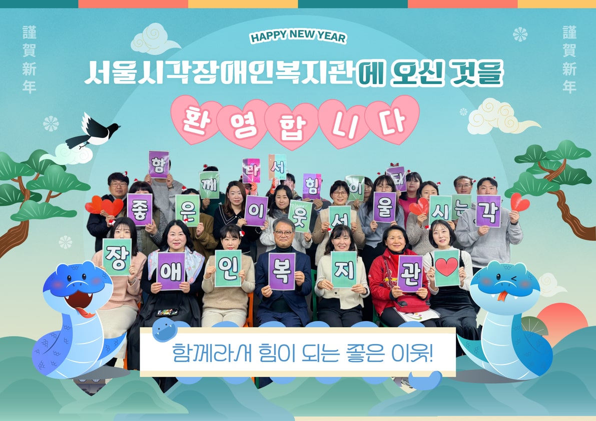 2025년 사업설명회 라이브