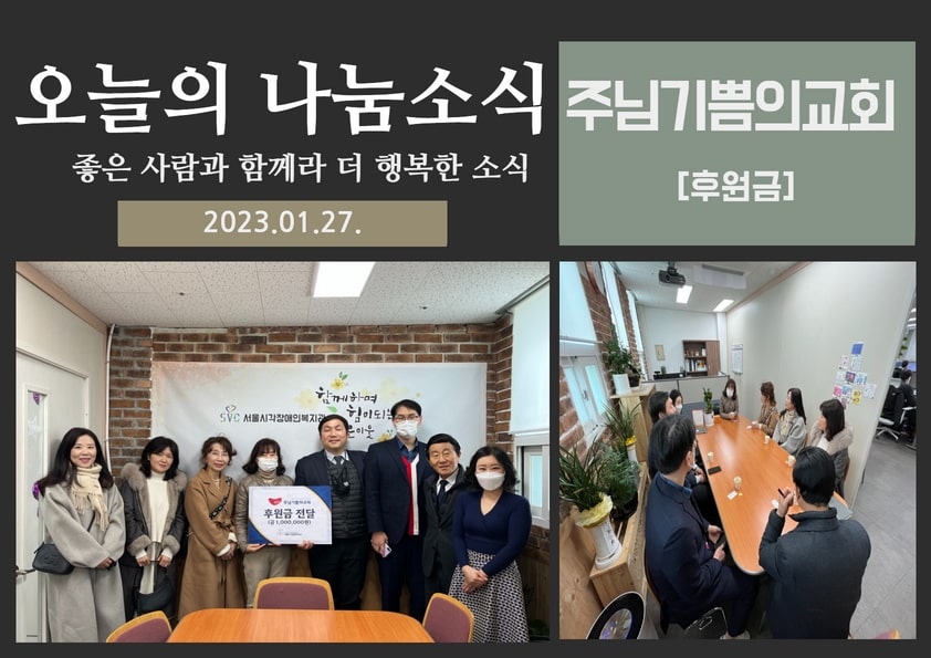 주님기쁨의교회