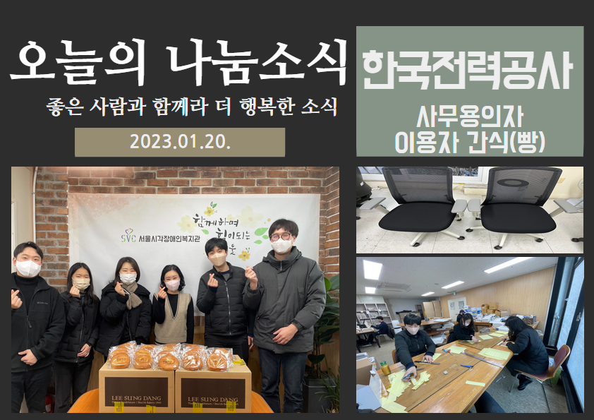 한국전력공사